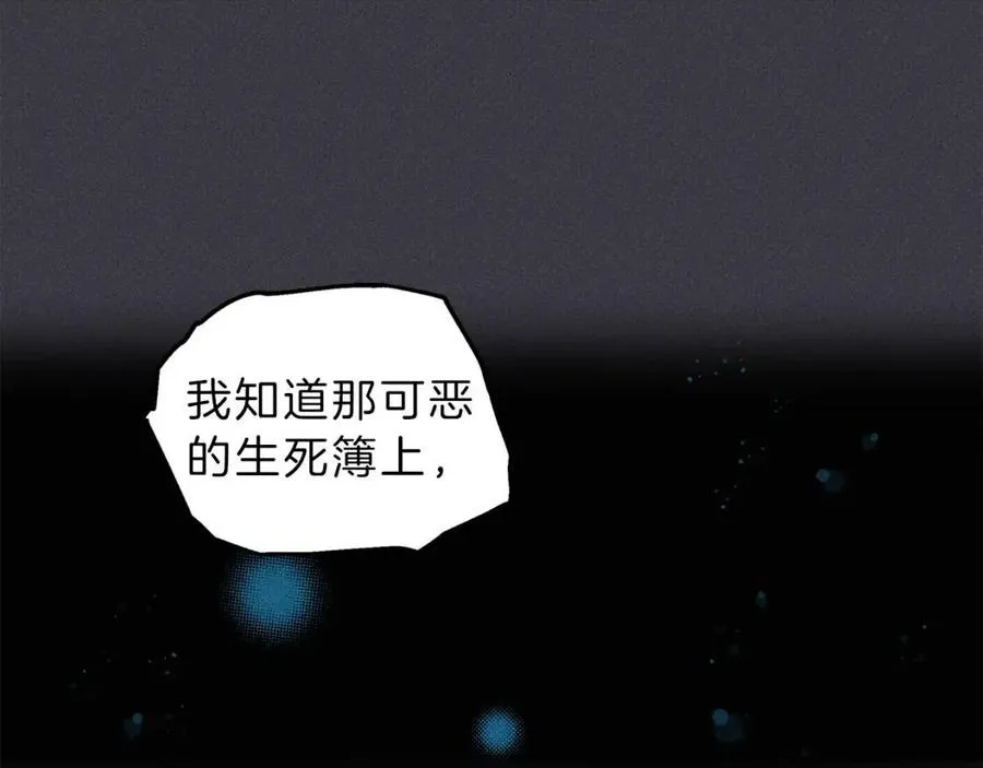 第56话 见家长 第110页