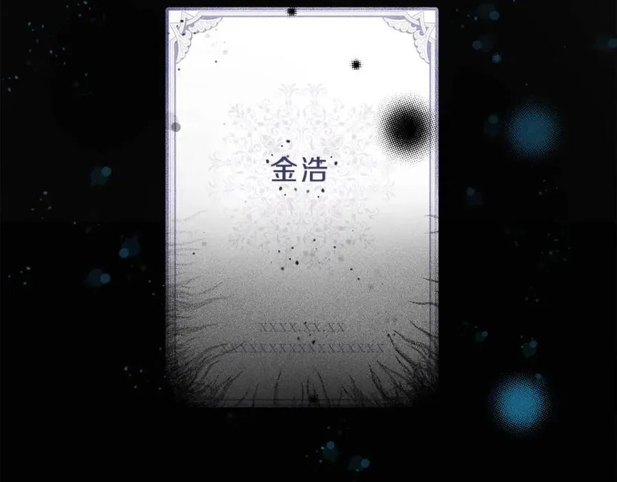 第56话 见家长 第111页