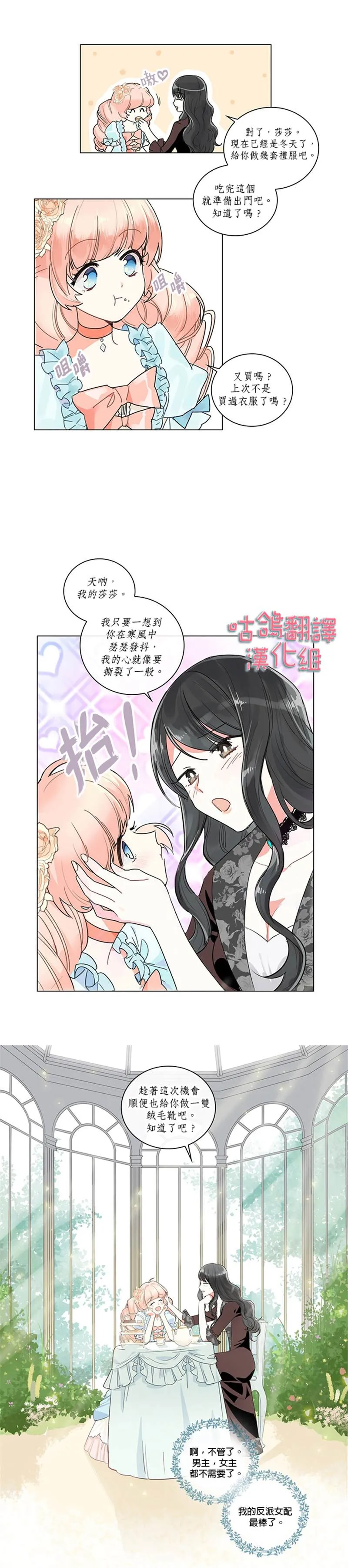 第1话 第2页