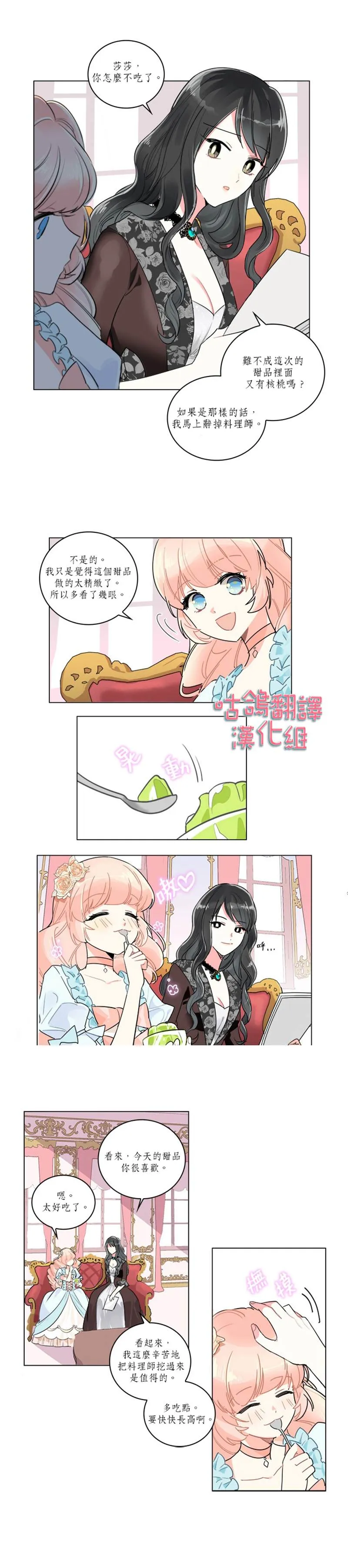 第1话 第4页