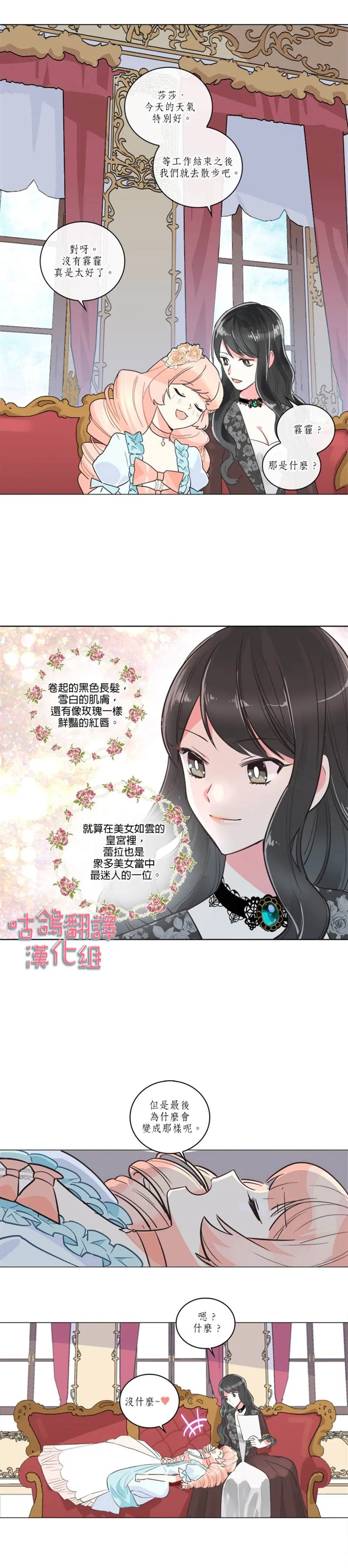 第1话 第5页