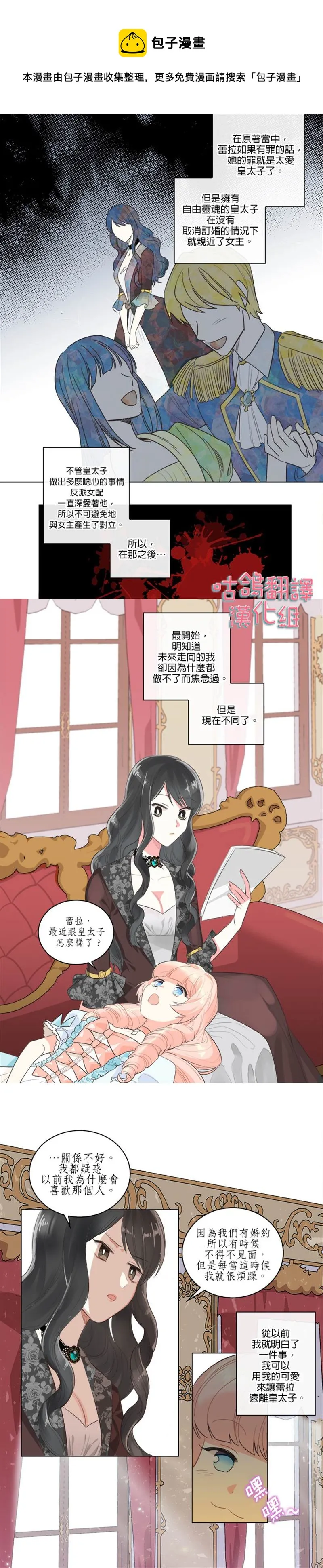 第1话 第6页