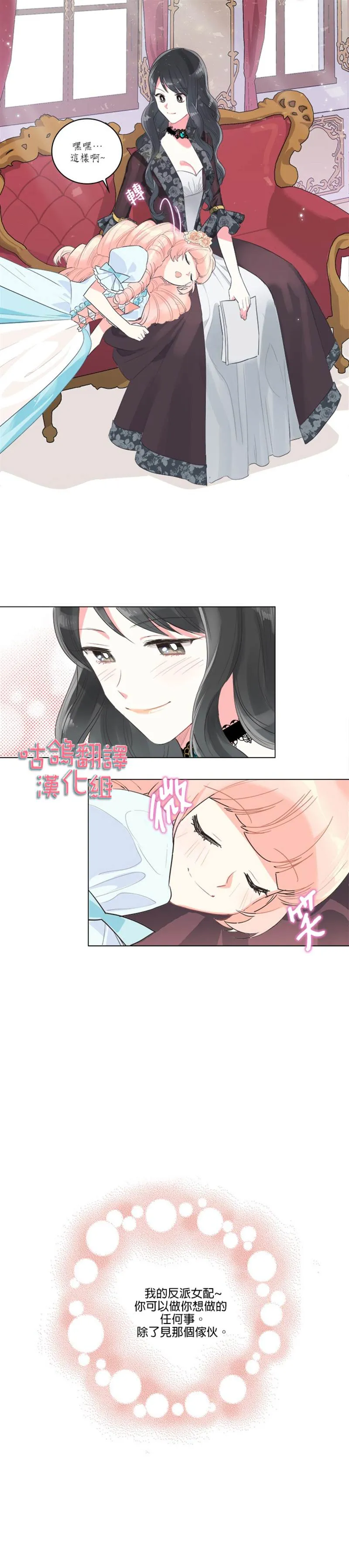 第1话 第7页
