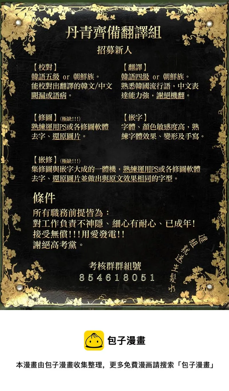 第1话 第11页