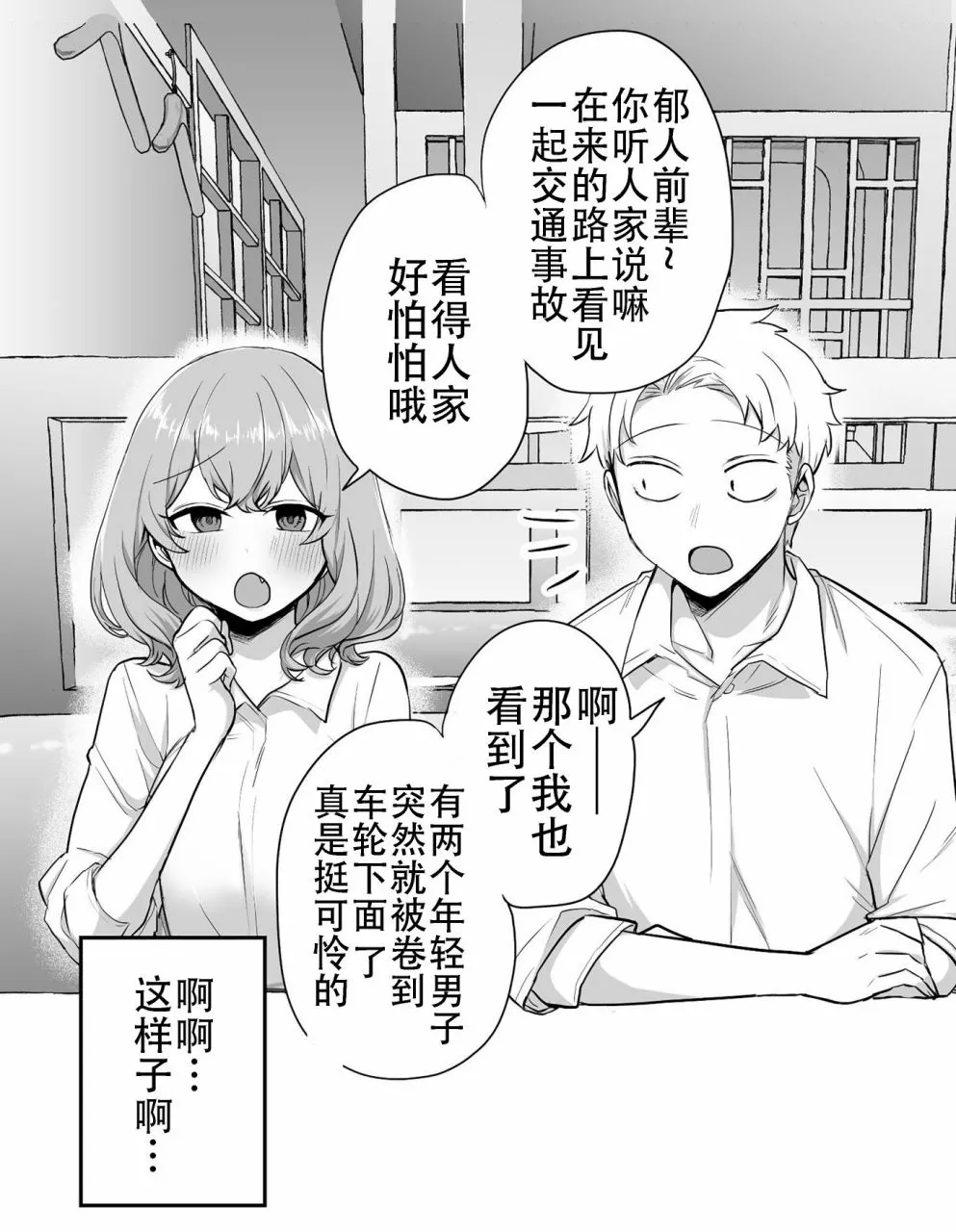 第13话 第2页
