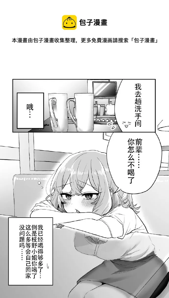 第14话 第1页