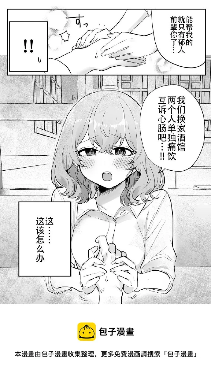 第14话 第3页