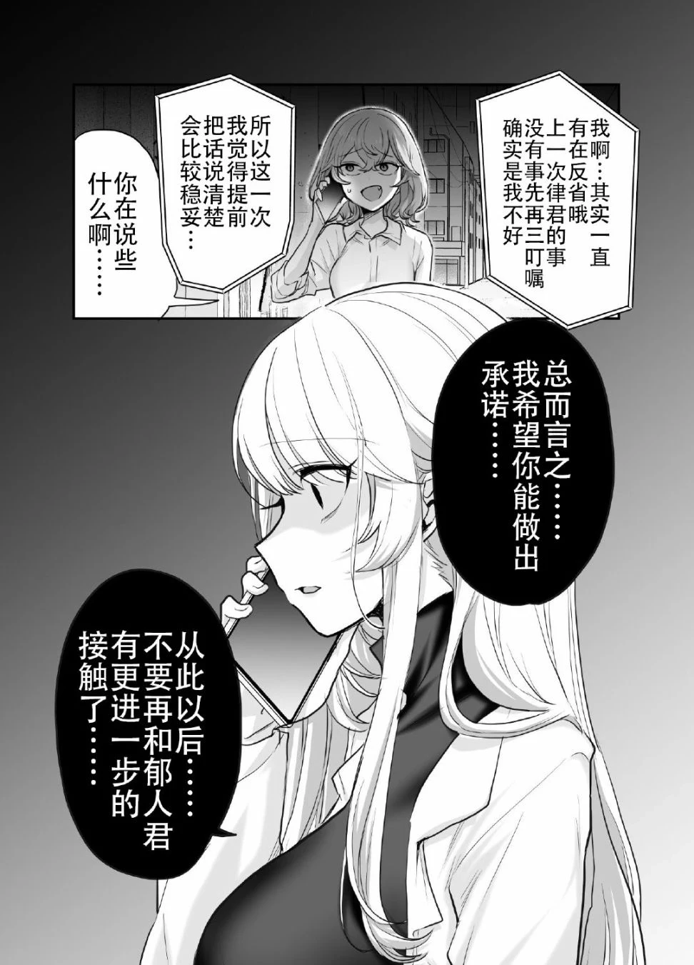 第15.5话 第2页