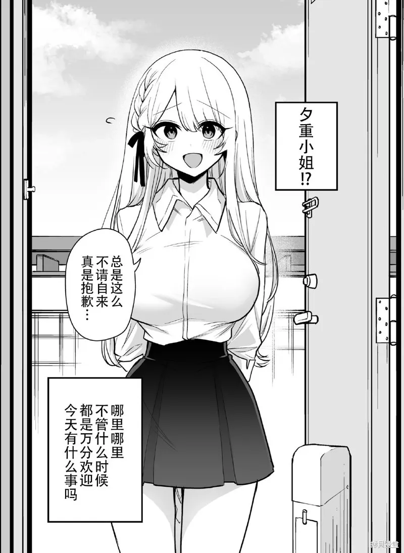 第22话 第2页