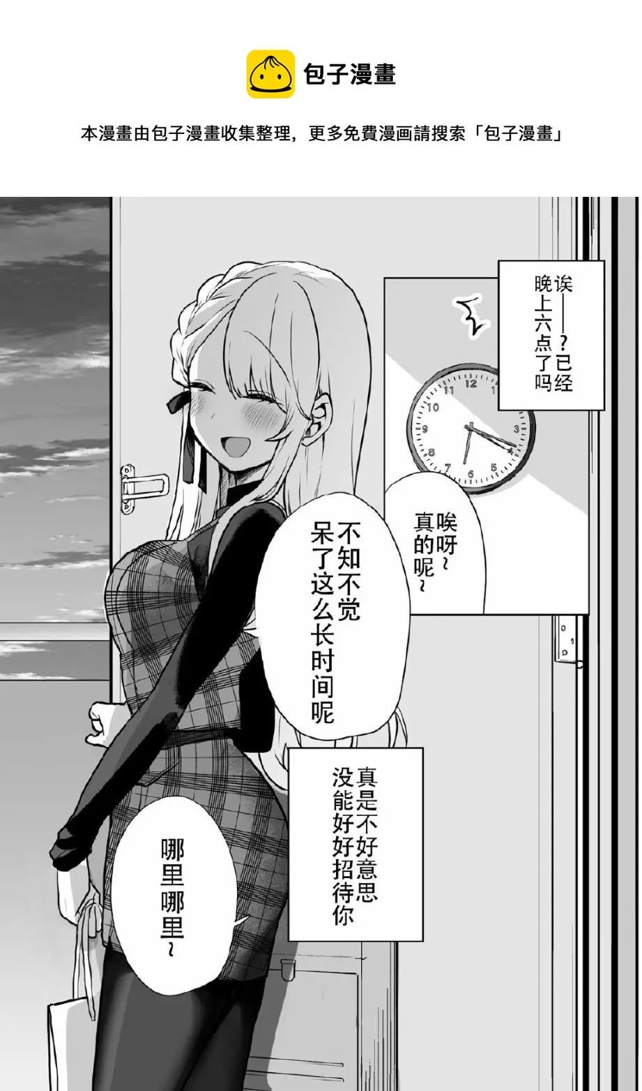 第06话 第1页