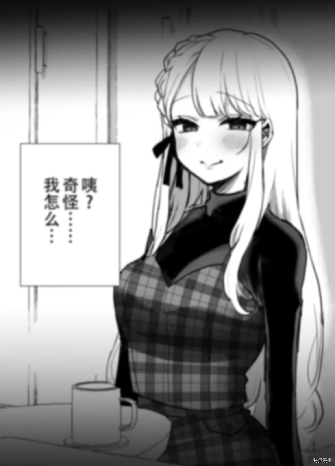 第04话 第3页