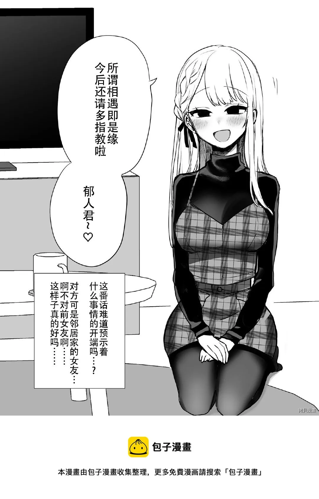 第03话 第4页