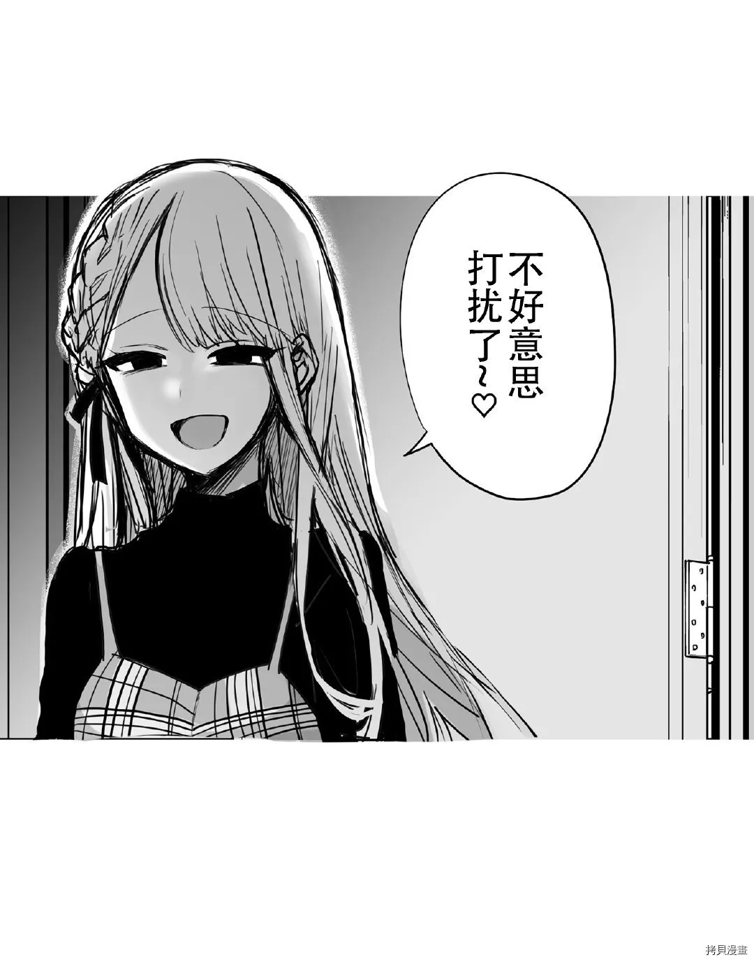 第02话 第3页