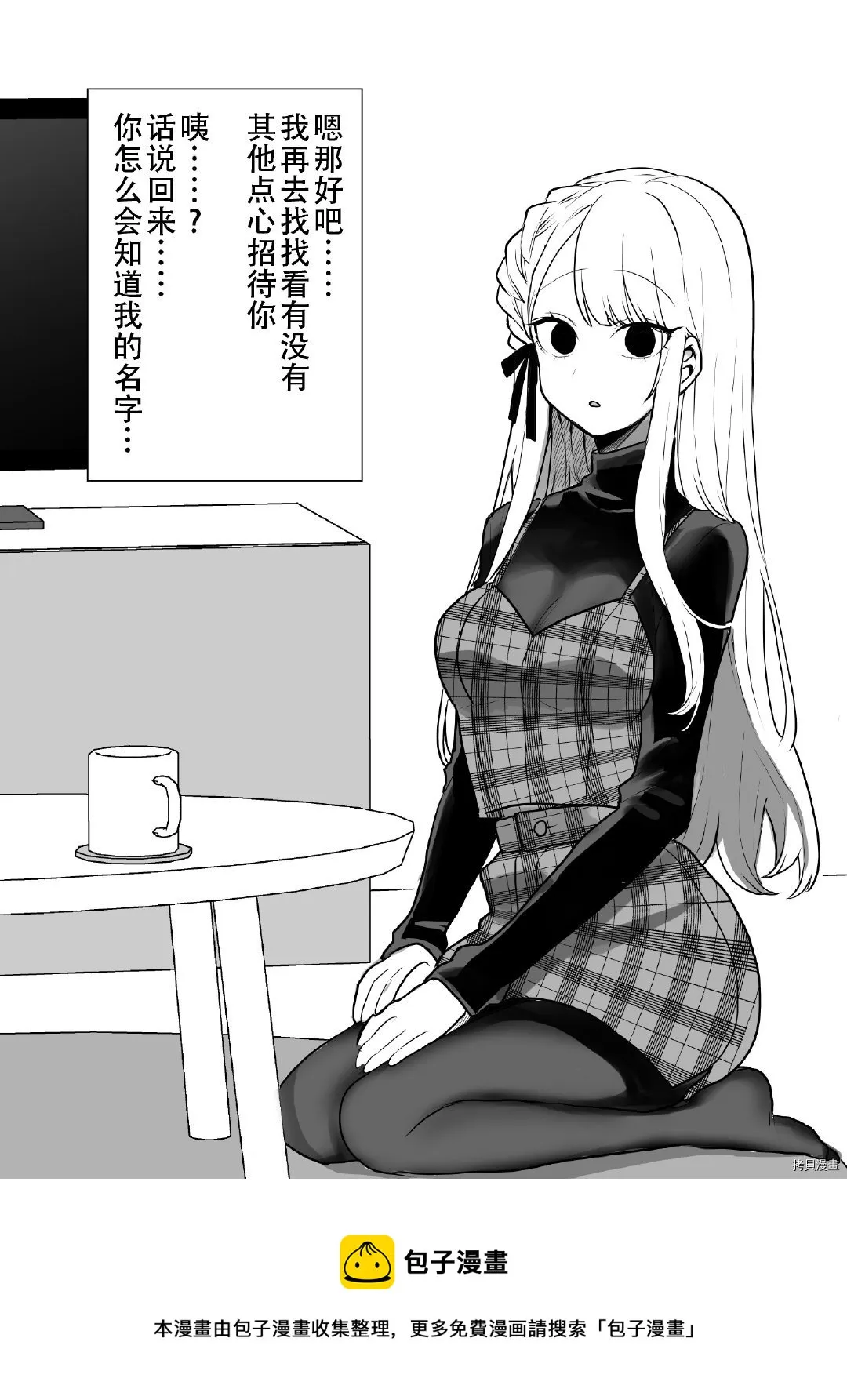 第02话 第8页