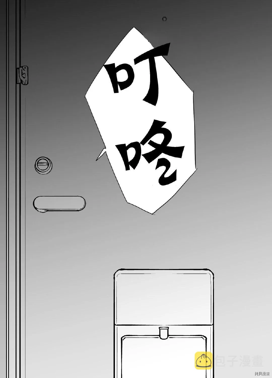 第01话 第6页