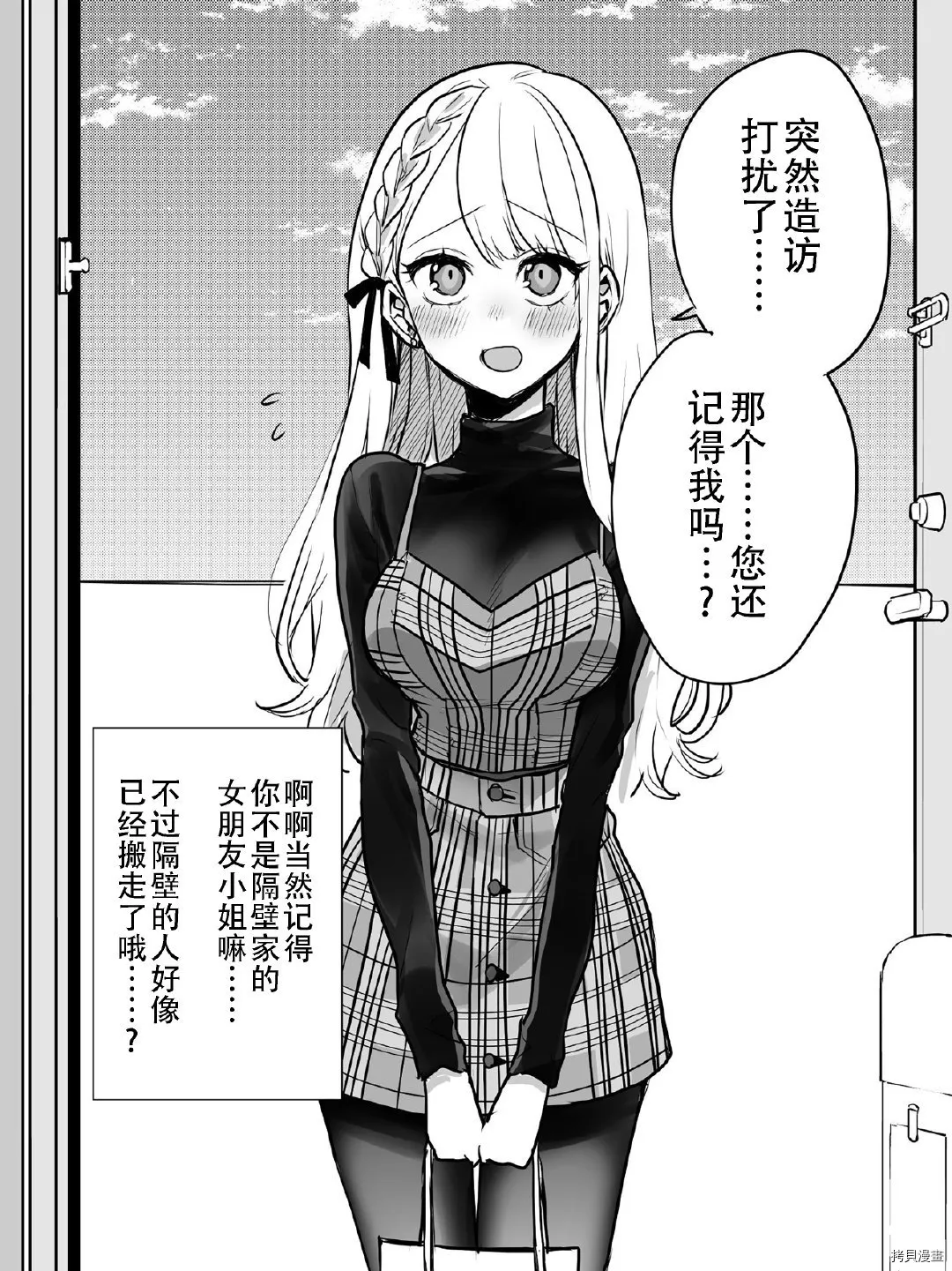 第01话 第8页