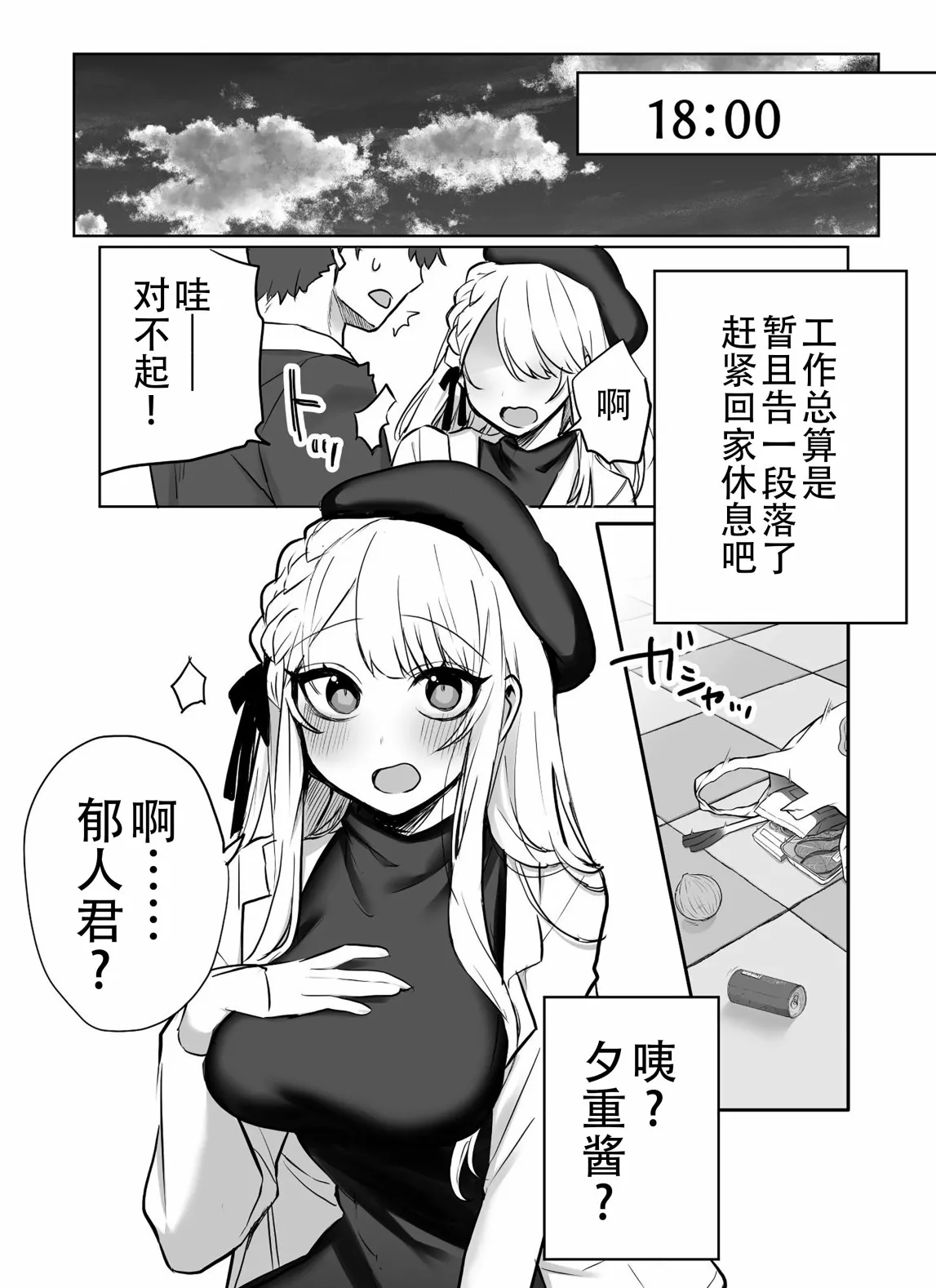 第10话 第1页