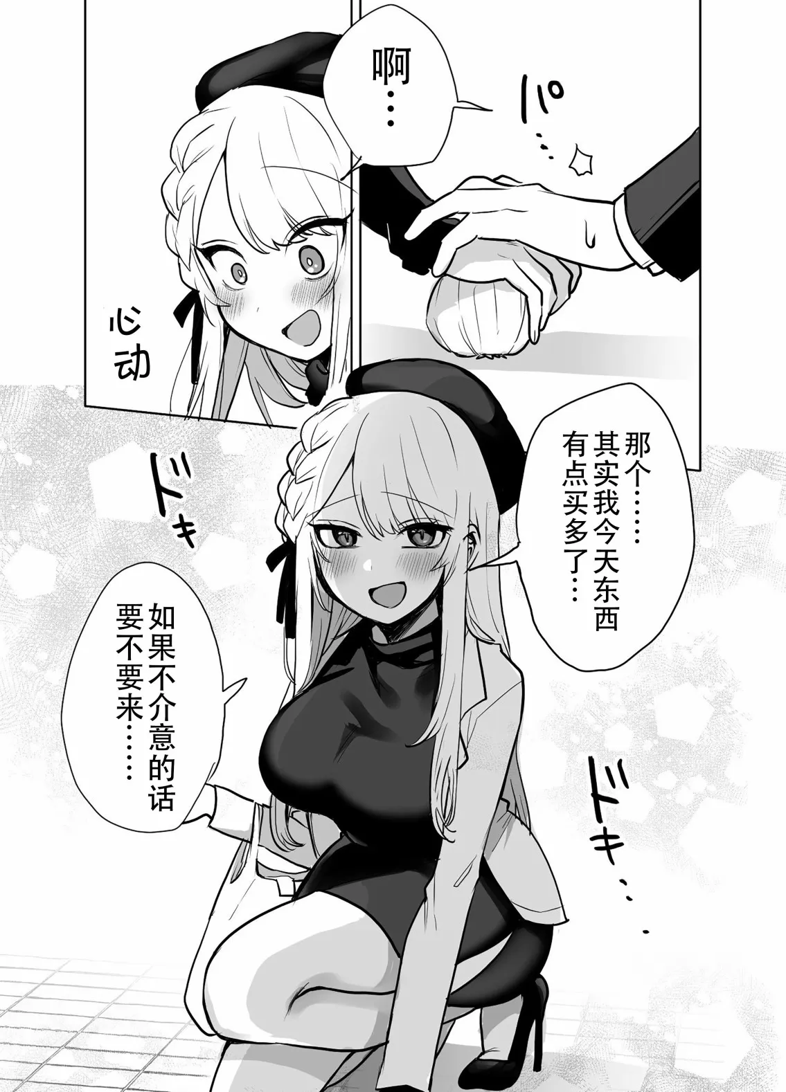 第10话 第3页