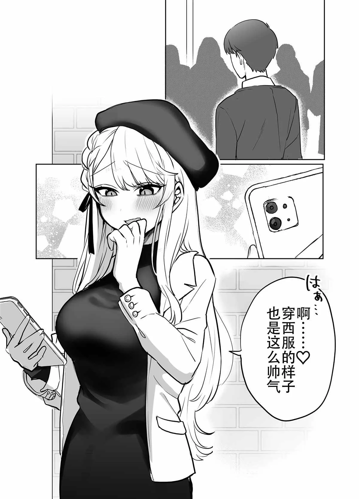 第09话 第1页