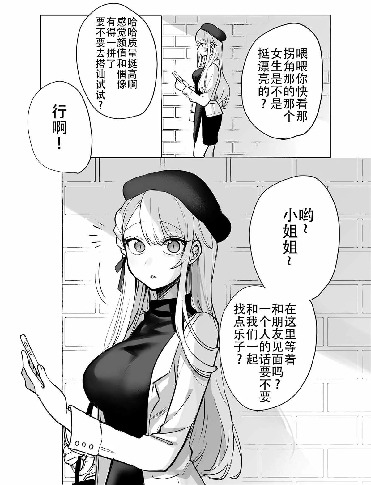 第09话 第2页