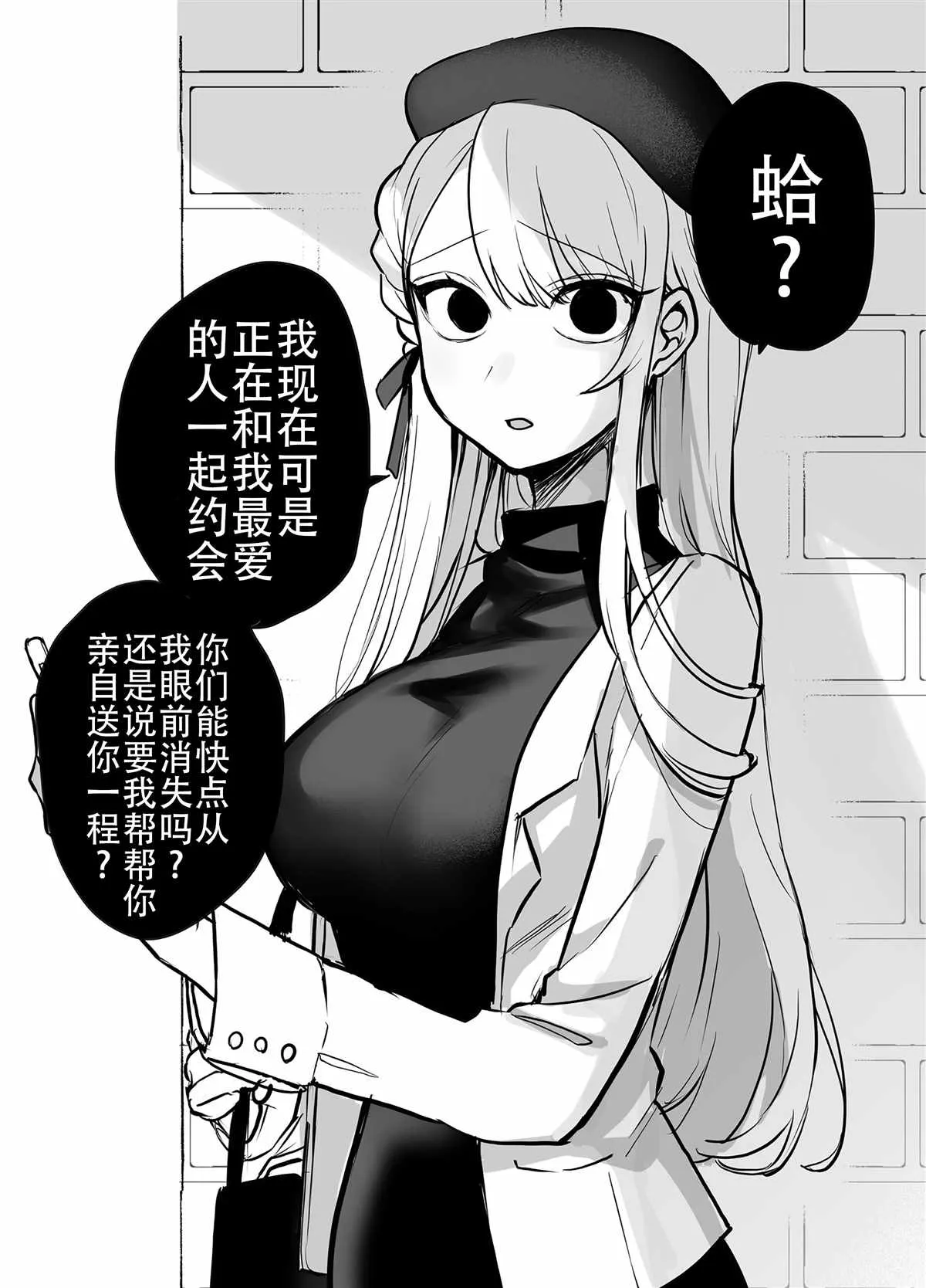 第09话 第3页