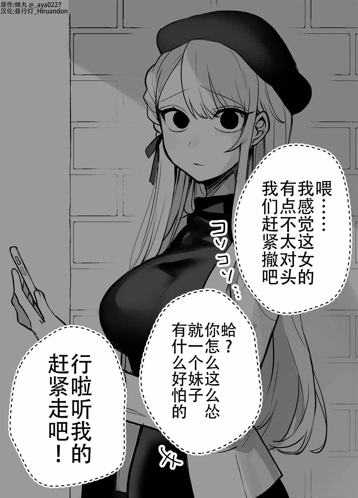 第09话 第4页