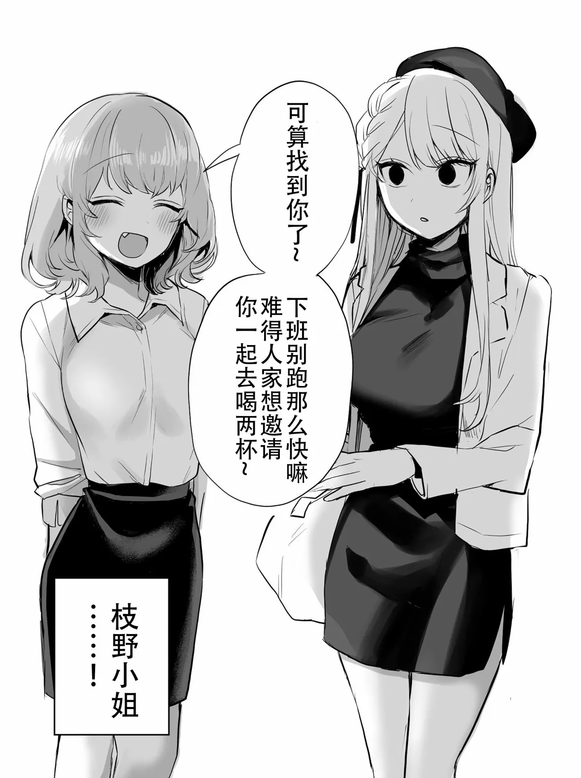 第11话 第1页