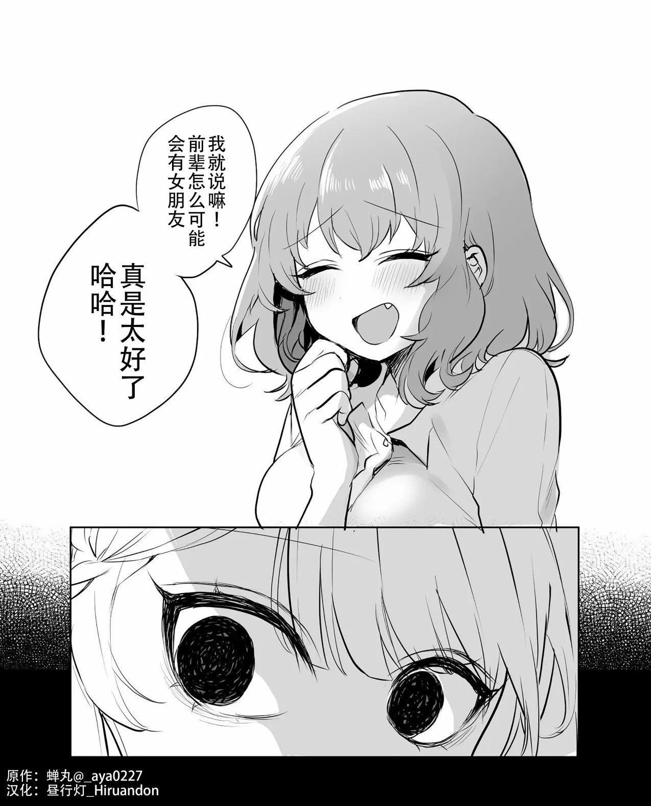 第11话 第3页