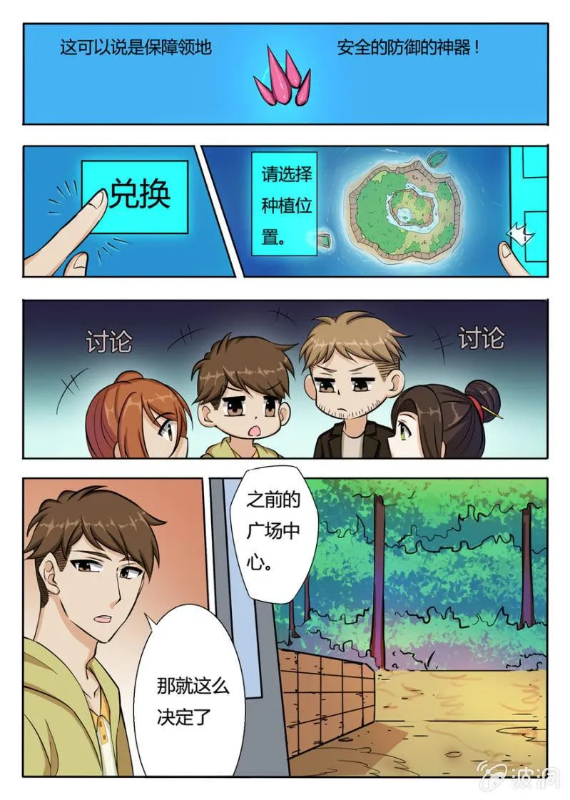 人气值的意义 第5页