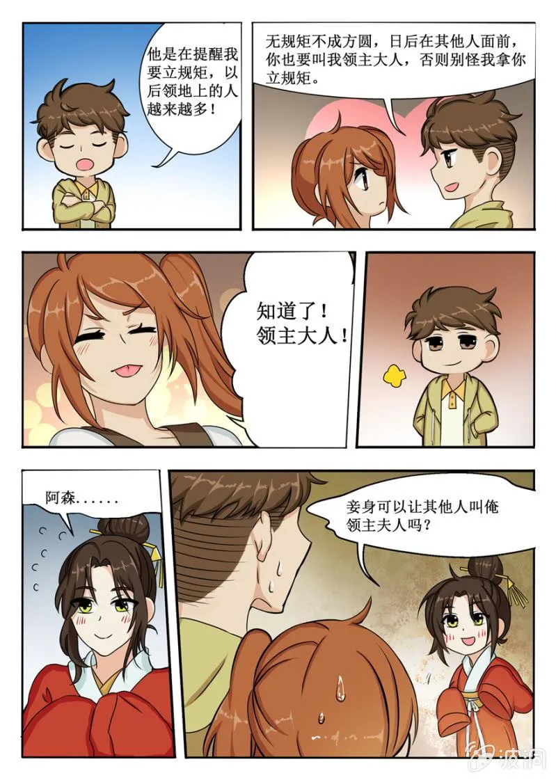人气值的意义 第10页