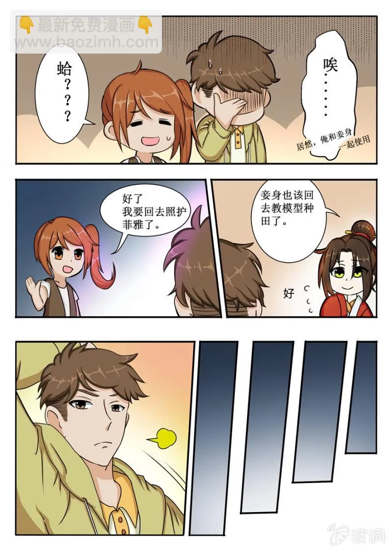 人气值的意义 第11页