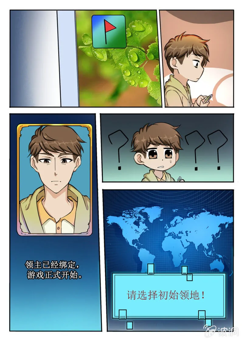 今天开始做领主 第3页