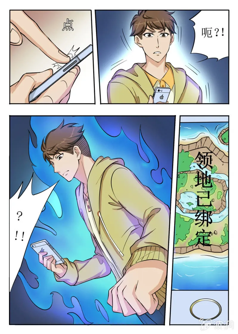 今天开始做领主 第5页