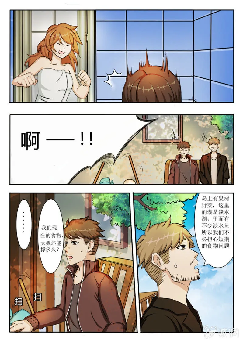 领主游戏（大章） 第4页