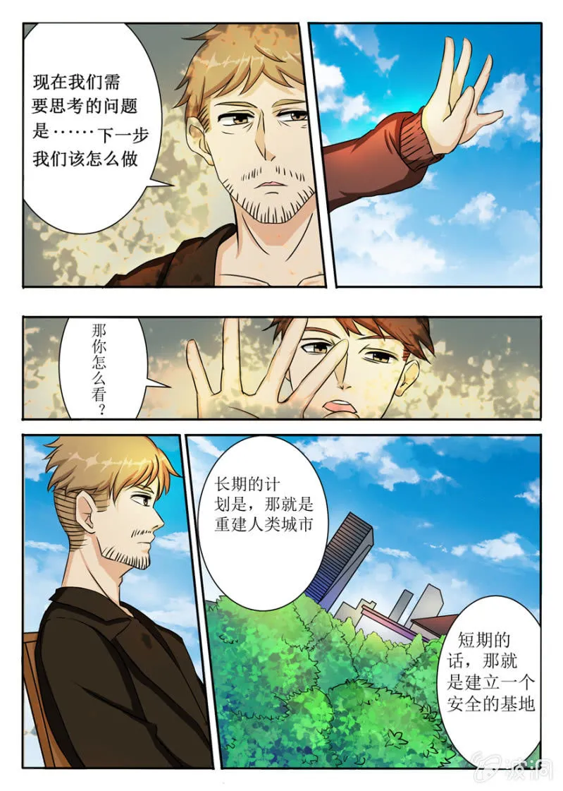 领主游戏（大章） 第5页