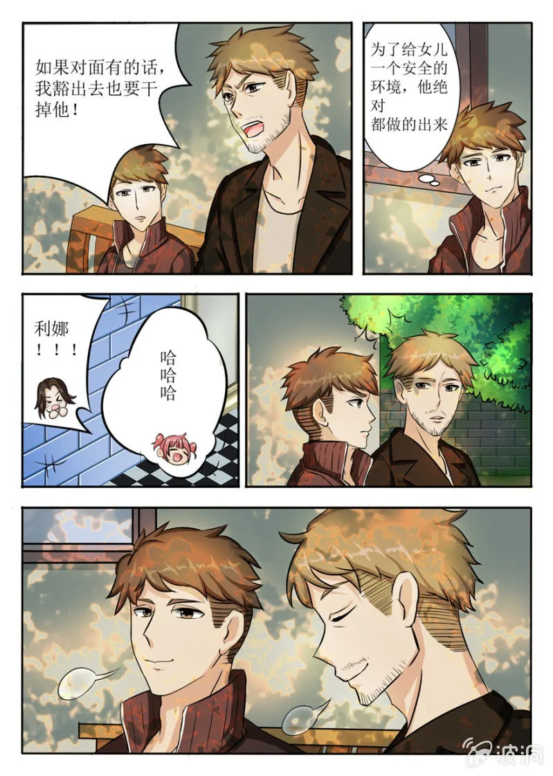 领主游戏（大章） 第7页
