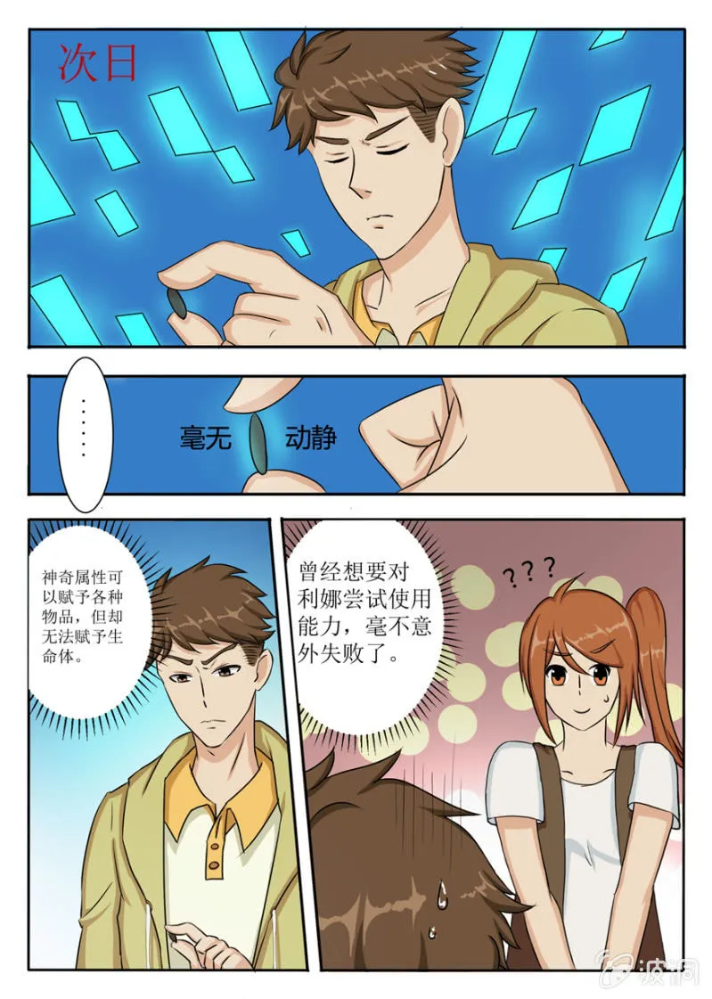 领主游戏（大章） 第14页
