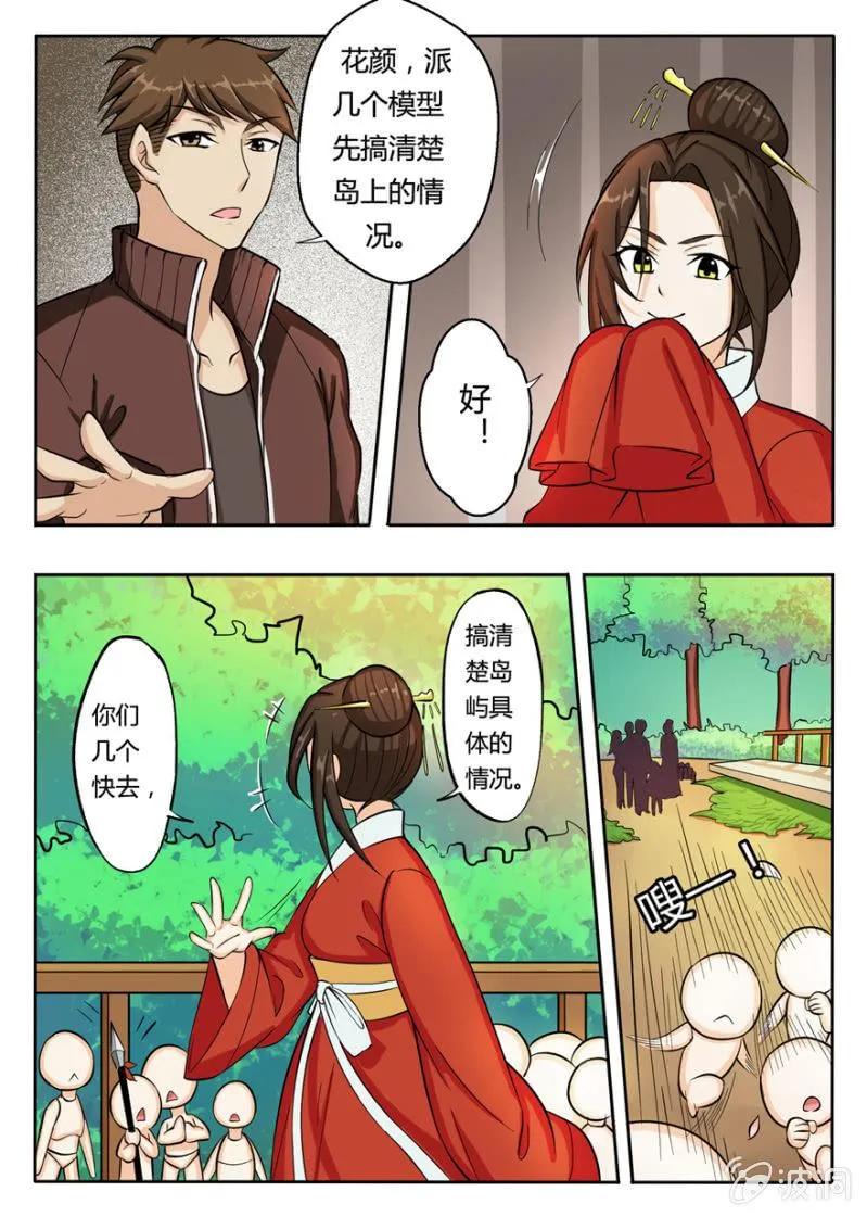 新的开始 第7页
