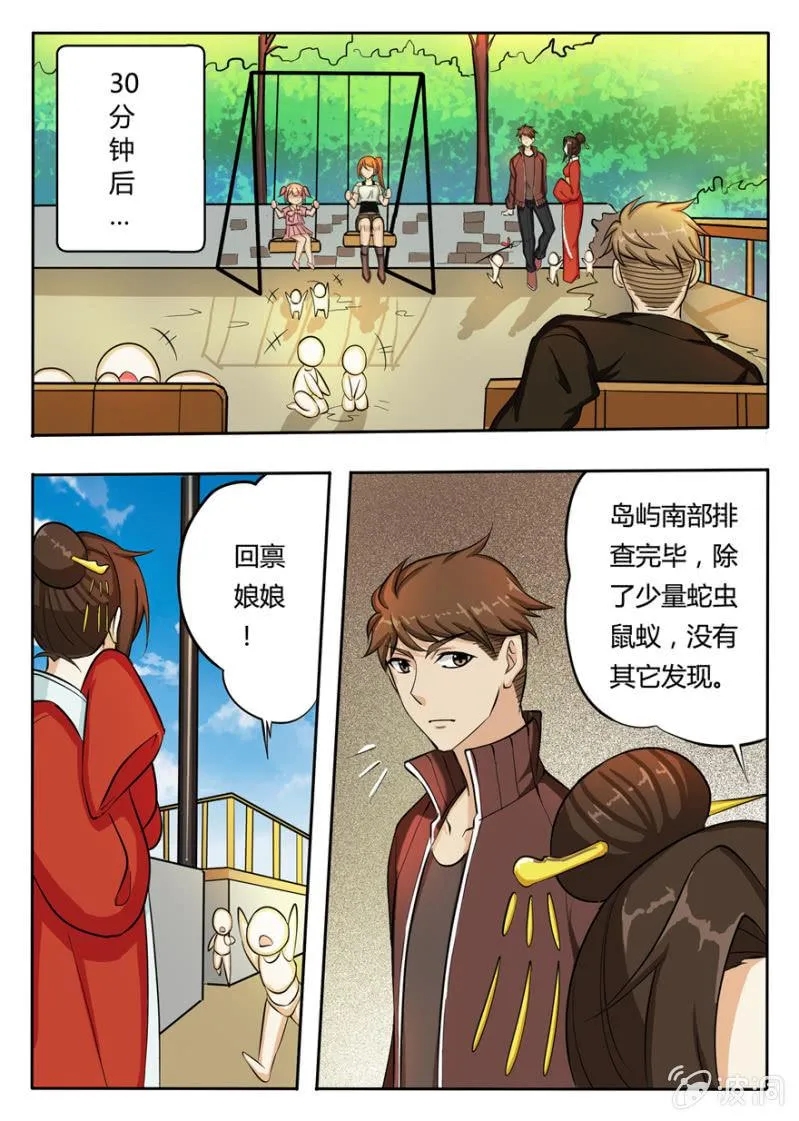 新的开始 第8页