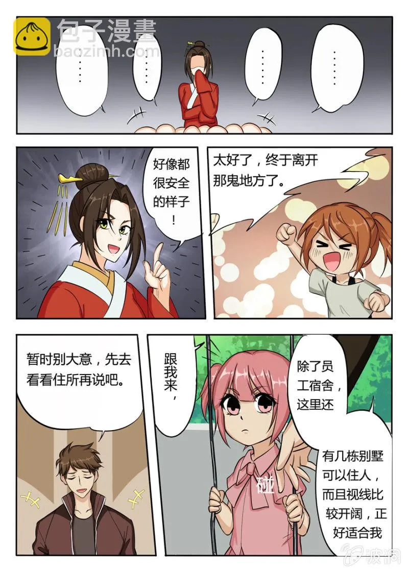 新的开始 第9页