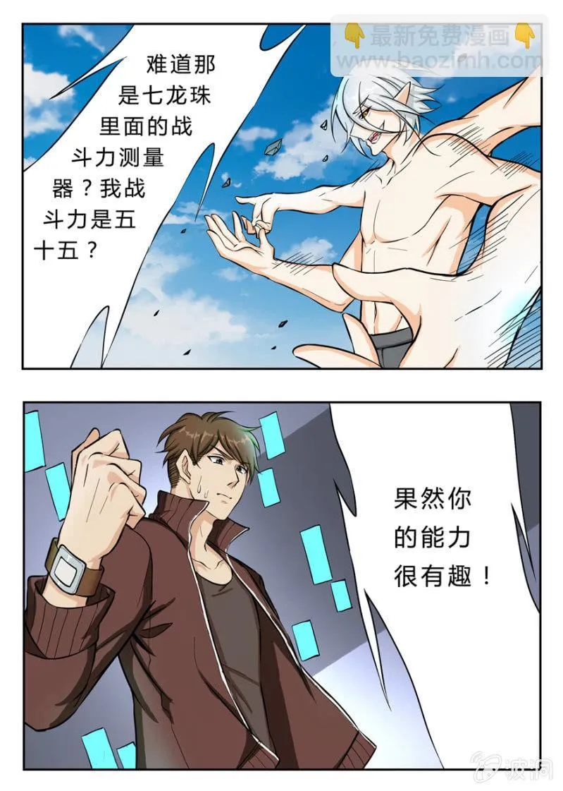 离去—进发蓝黄岛（大章） 第6页