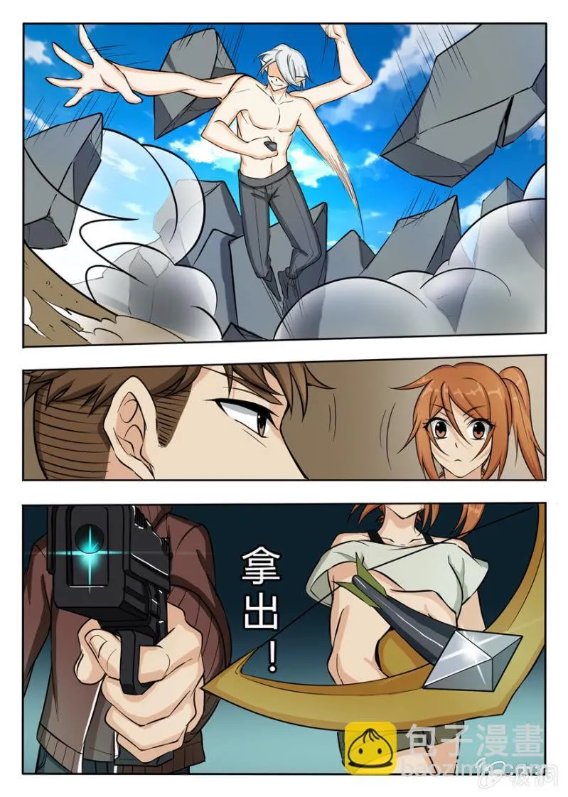 离去—进发蓝黄岛（大章） 第8页
