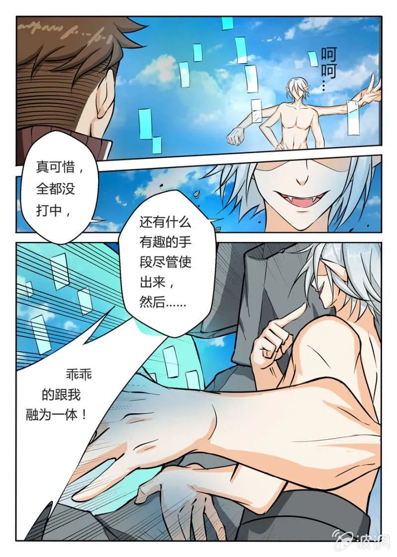 离去—进发蓝黄岛（大章） 第10页