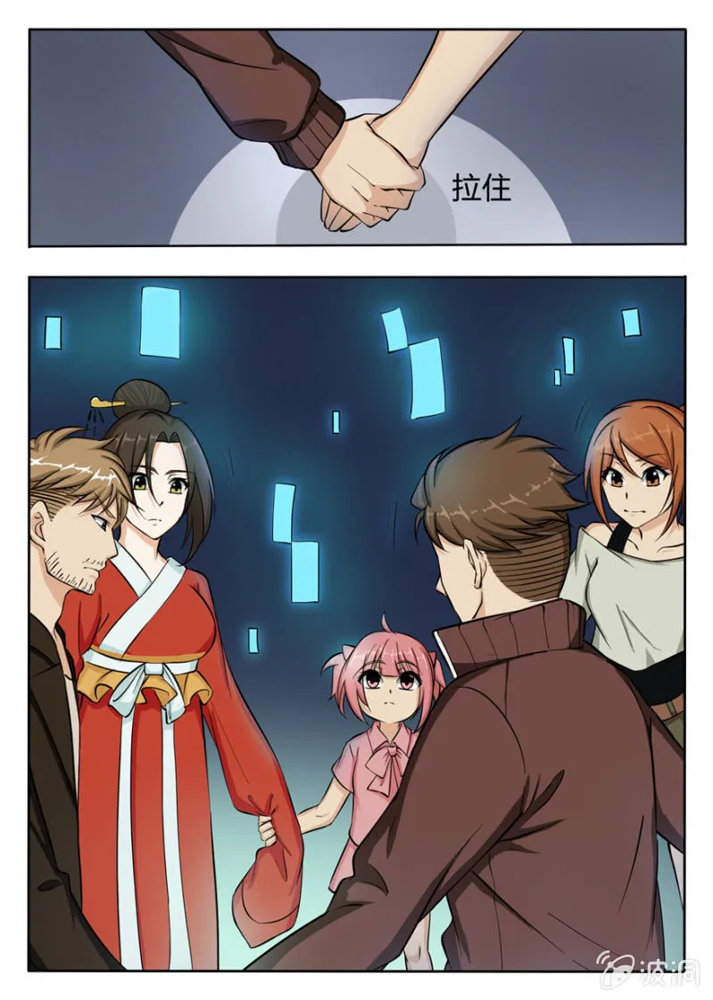 离去—进发蓝黄岛（大章） 第16页