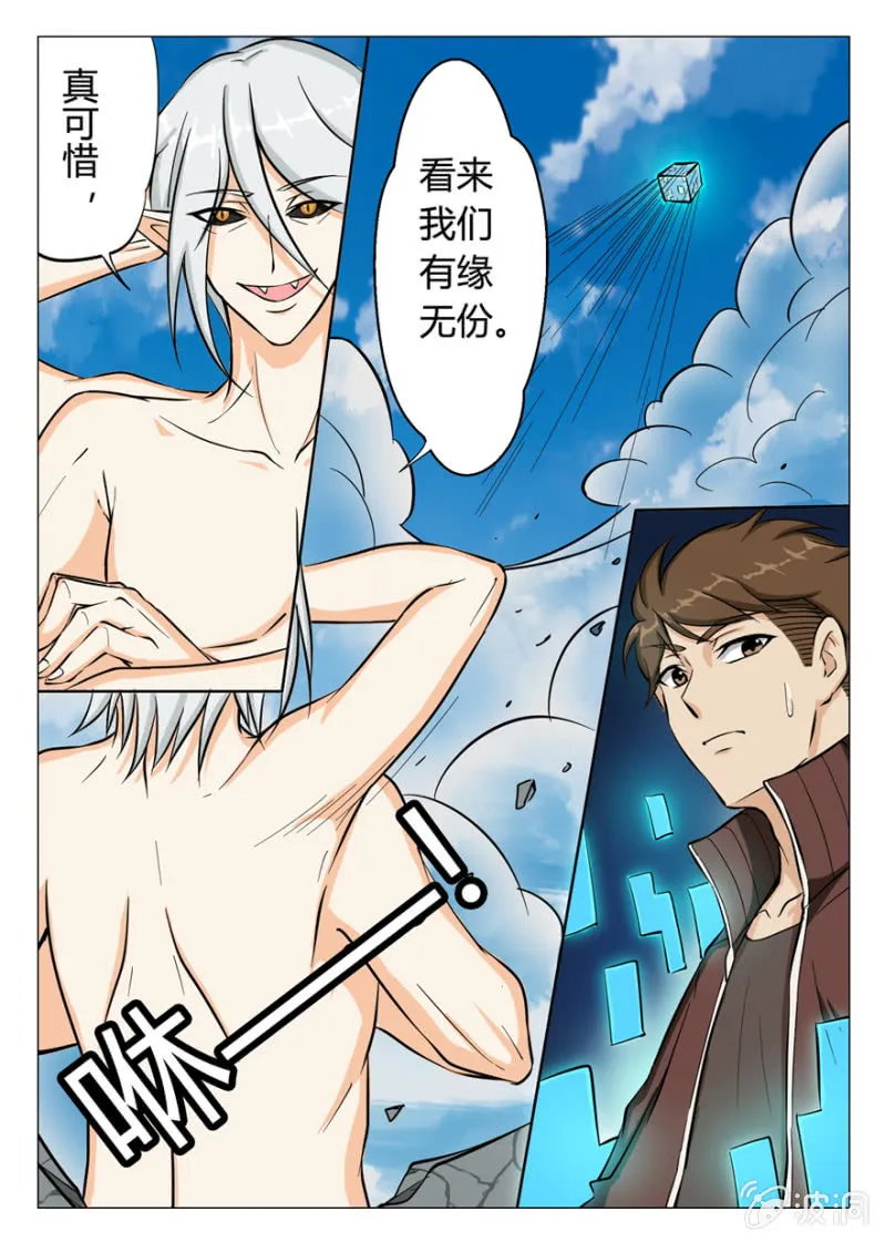 离去—进发蓝黄岛（大章） 第17页
