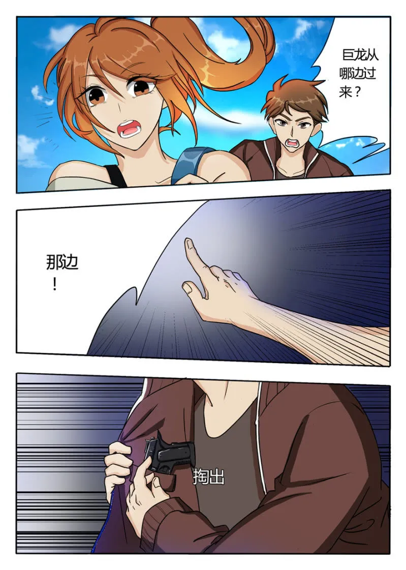 银狐再现 第4页