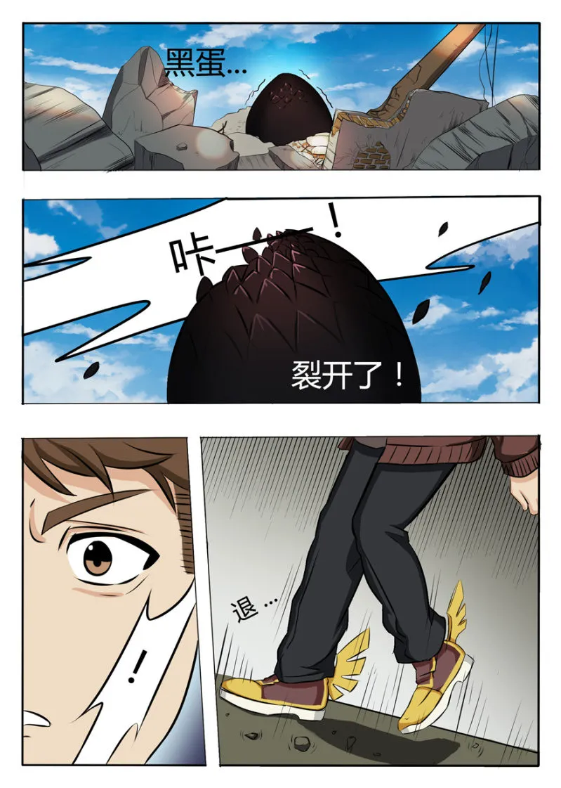 肥龙的终极形态 第8页