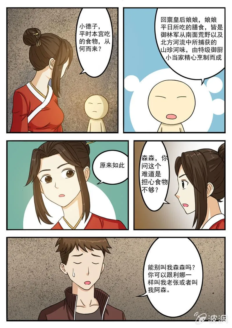 交心之谈（大章） 第14页