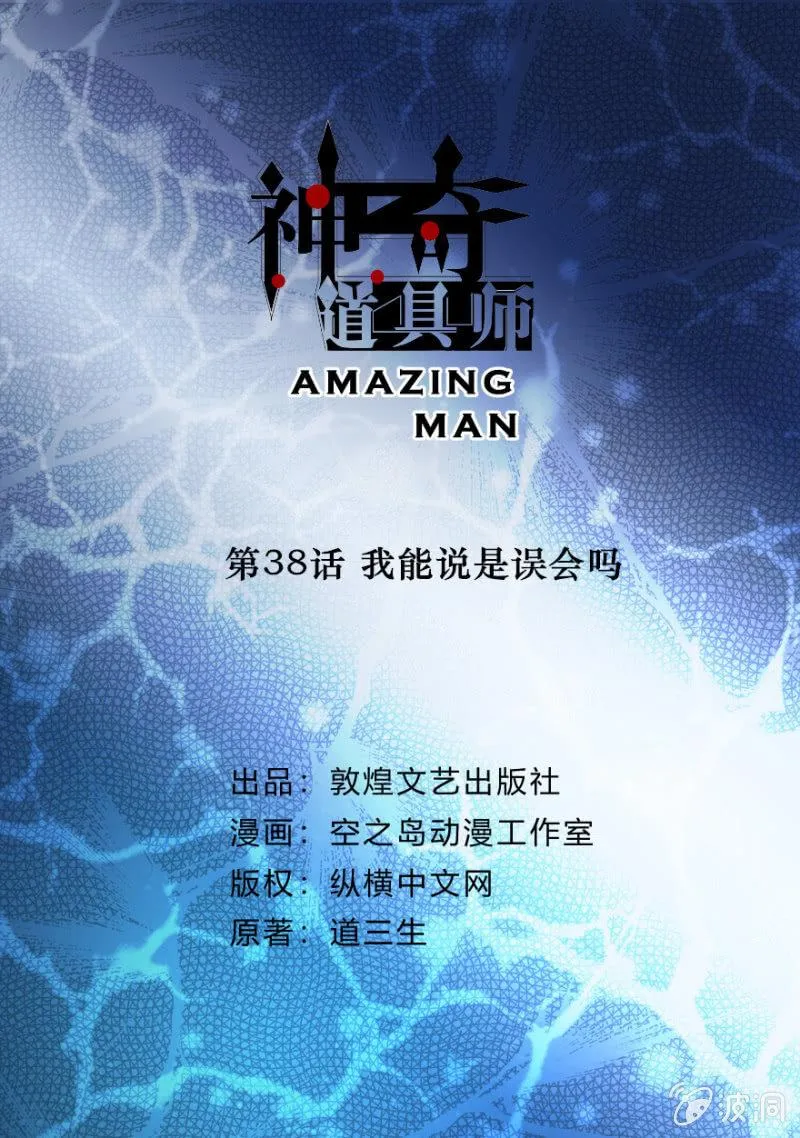 我能说是误会吗 第2页