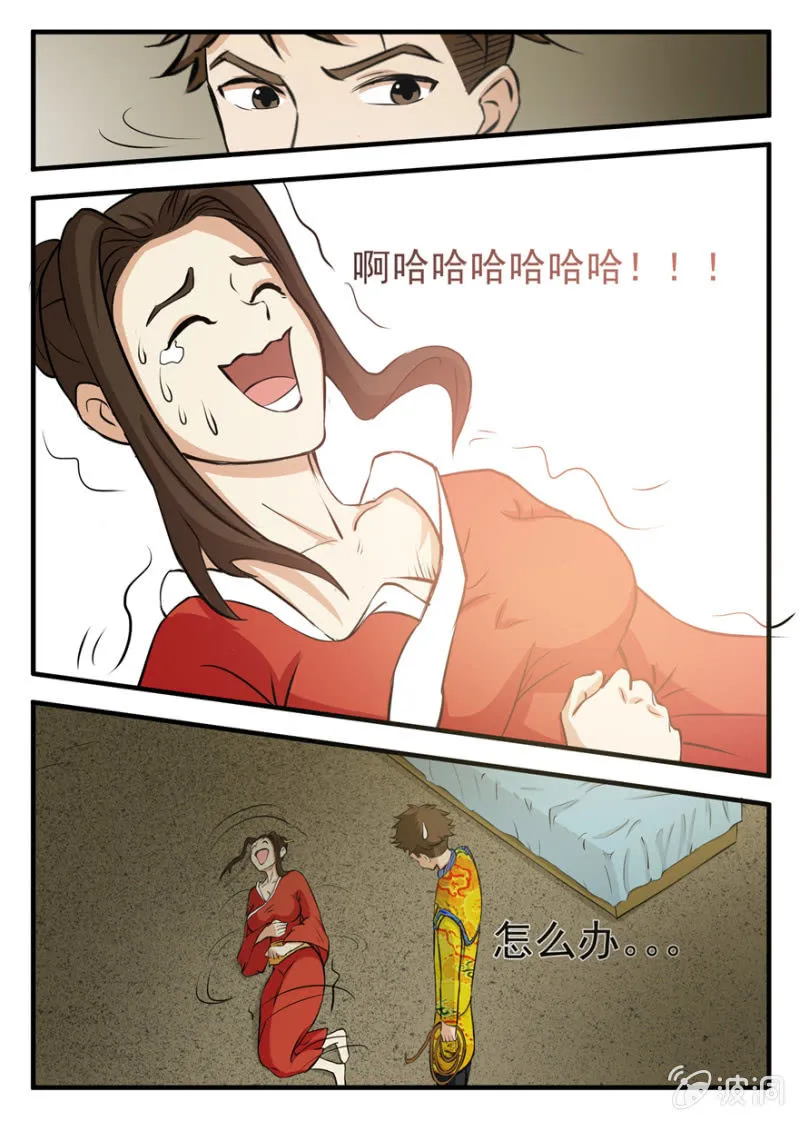 我能说是误会吗 第3页